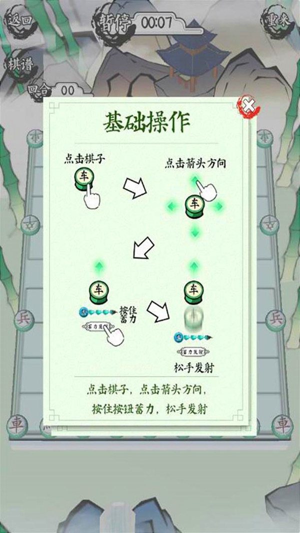 对战象棋4