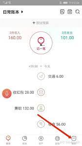 有鱼记账怎么设置暗号