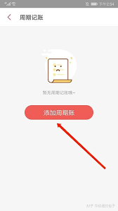 有鱼记账怎么设置暗号