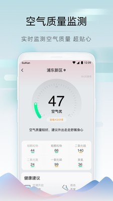 随看天气内购版4