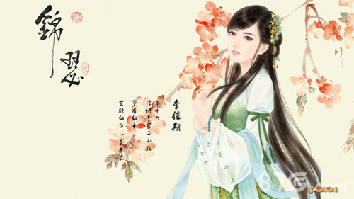 锦瑟1