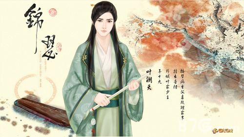锦瑟2