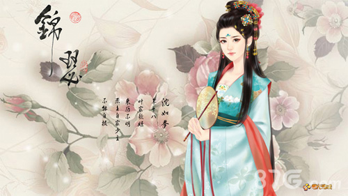 锦瑟3