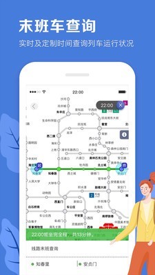 北京平安地铁志愿者2