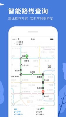 北京平安地铁志愿者3