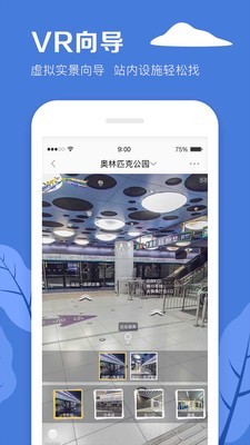 北京平安地铁志愿者4