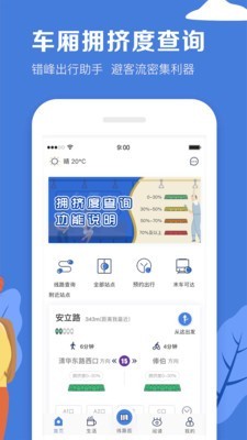 北京平安地铁志愿者5
