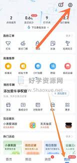 高德店铺定位怎么设置方法视频