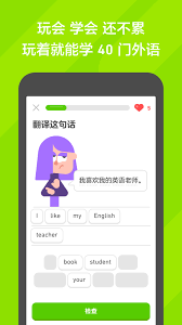 多邻国如何设置中文语言