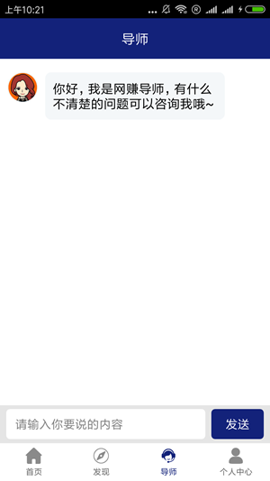 点点兼职2