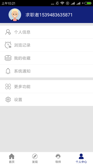 点点兼职4