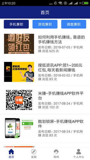 点点兼职