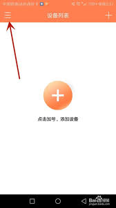 喵眼精灵单机模式如何开启