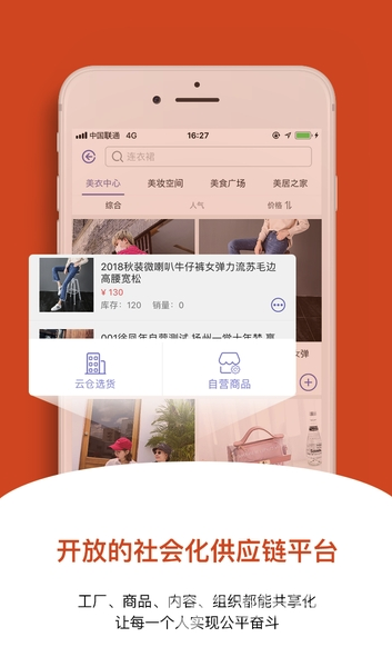 钱塘云仓(钱塘云仓新零售)V1.6.8 安卓版