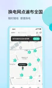 铁塔换电app如何查看电池电量