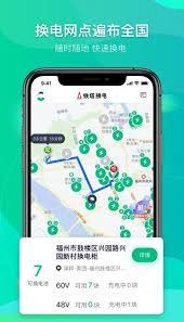 铁塔换电app如何查看电池电量
