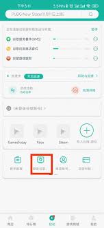 ourplay怎么退出账号