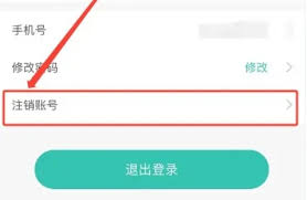 ourplay怎么退出账号