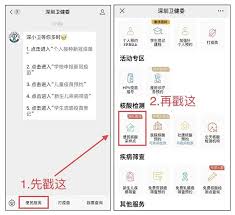 微信怎么查找全天24小时开放的核酸检测点