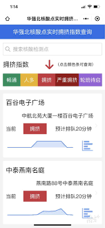微信怎么查找全天24小时开放的核酸检测点