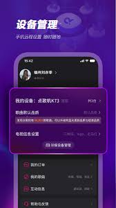 多唱点歌系统怎么升级