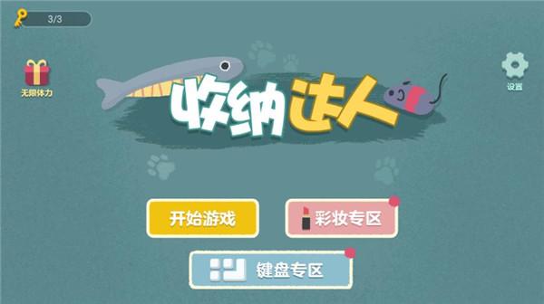 广告里的小游戏