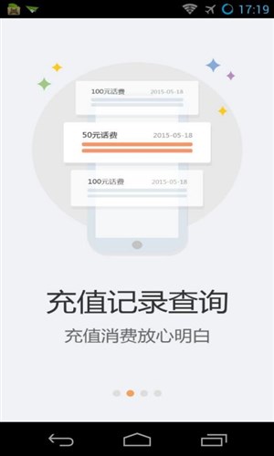 天翼用户中心3