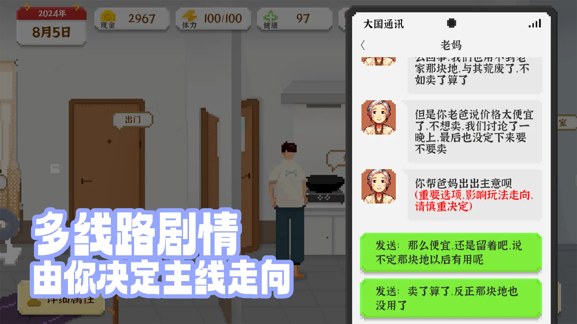 我独自生活正版4