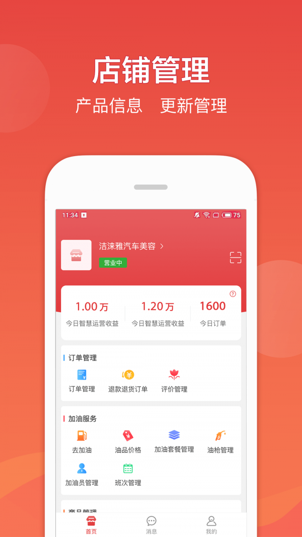 车友达人1