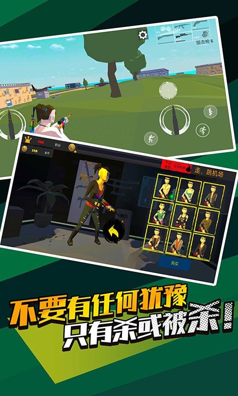 像素精英吃鸡3