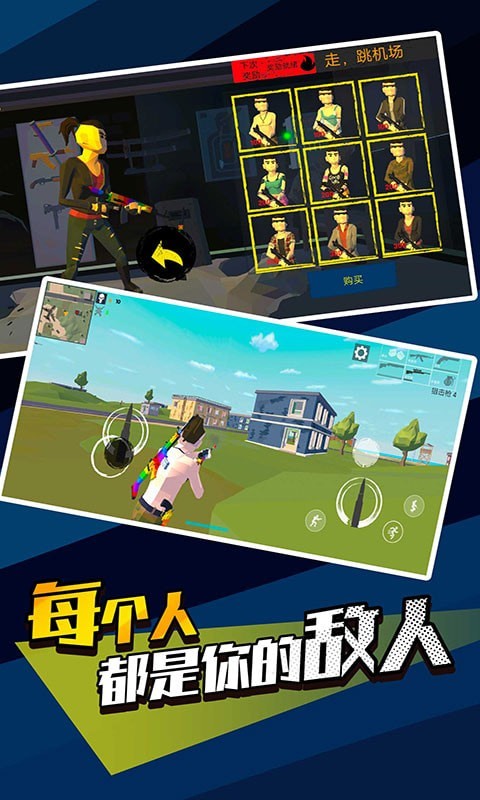 像素精英吃鸡4