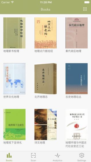 私家书藏APP