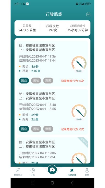 勒夫安驾正式版4