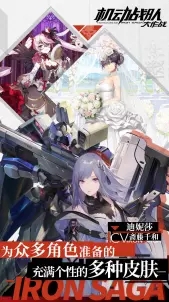 机动战队大作战5