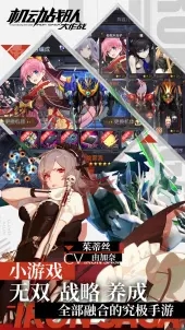 机动战队大作战7