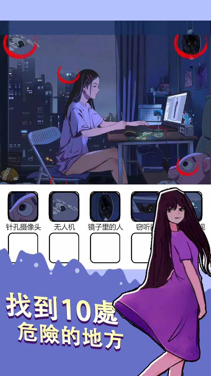 烧脑找茬王2