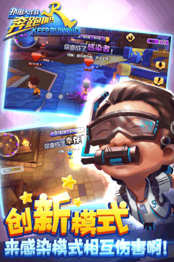 奔跑吧兄弟5扑倒大作战2