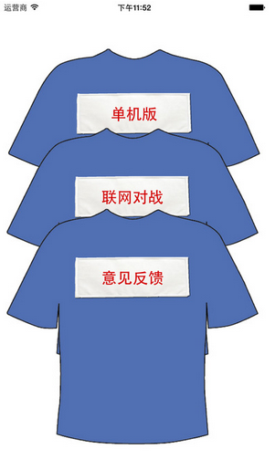 撕名牌小游戏4