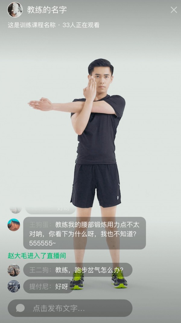 全民健康go手机版2