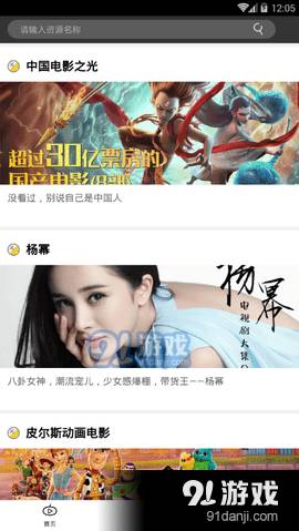 兔兔影视4