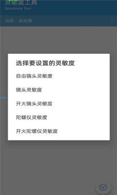 GameTools2