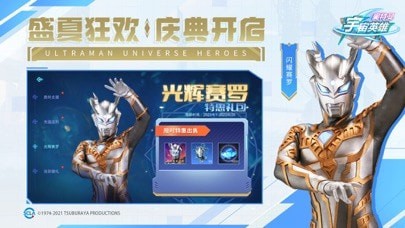 奥特曼宇宙英雄苹果版2