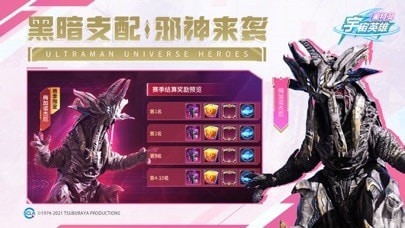 奥特曼宇宙英雄苹果版3