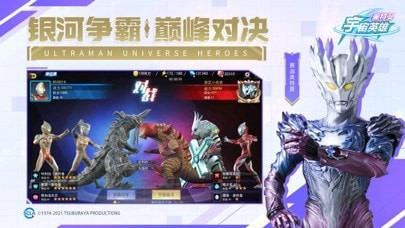 奥特曼宇宙英雄苹果版4