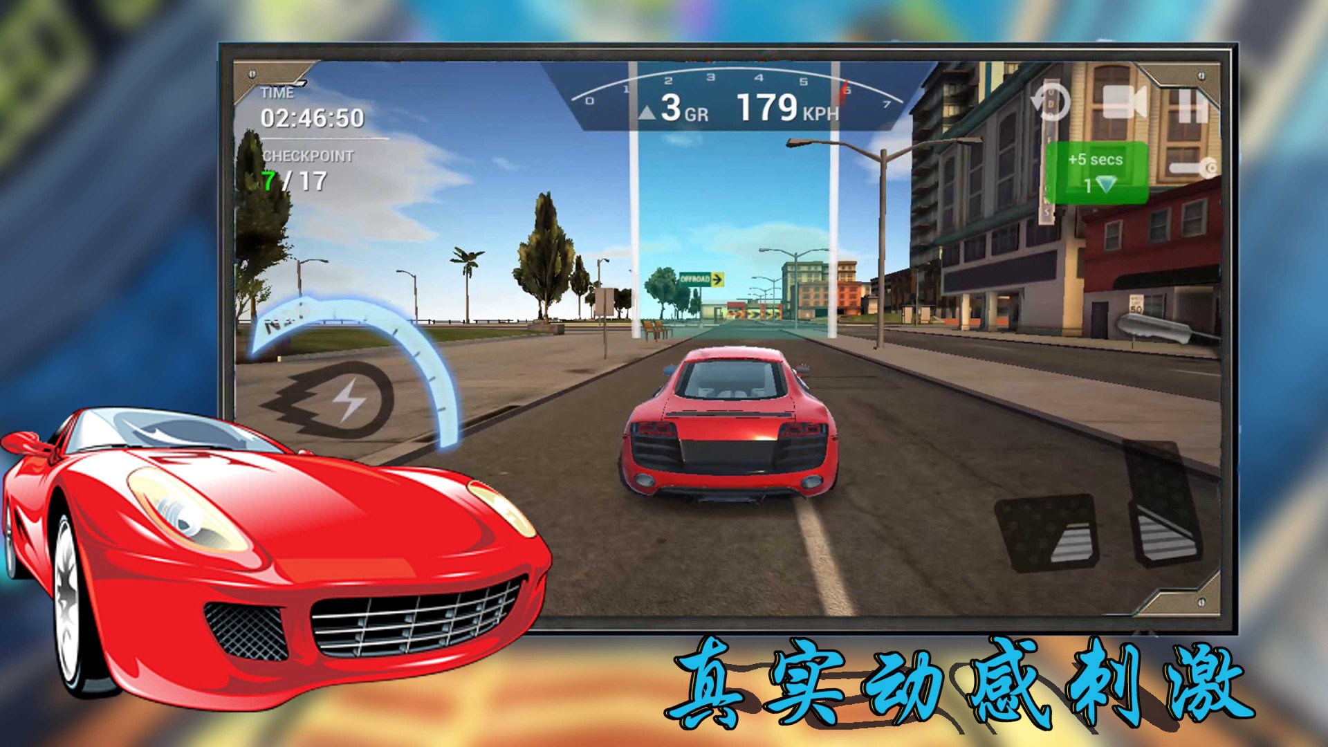 3D飞车极限漂移无限金币钻石版2