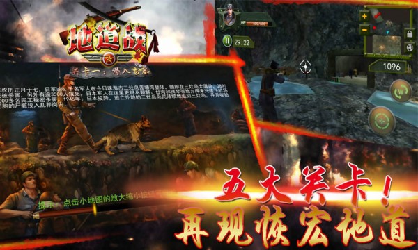 地道战4