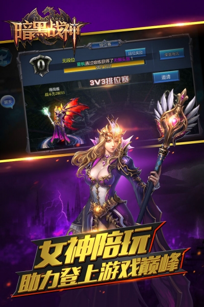 暗黑战神2