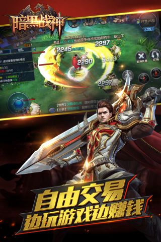 暗黑战神3