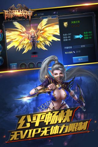 暗黑战神4