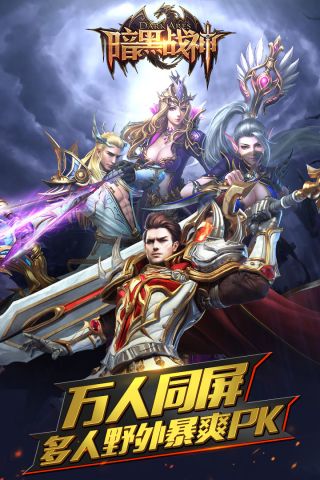 暗黑战神5